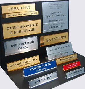 Таблички-держатели