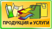 Услуги, оказываемые РА Квадратный Апельсин Услуги, оказываемые РА Квадратный Апельсин